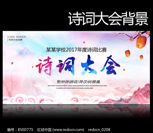 比赛背景